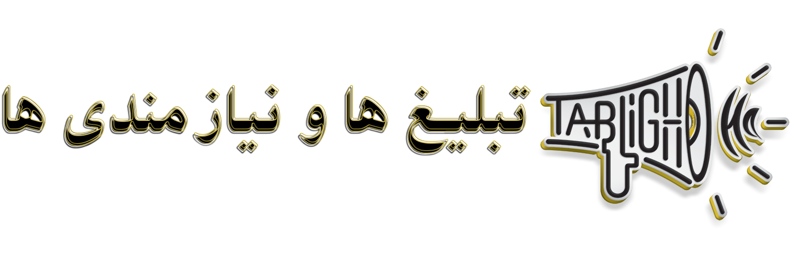 تبلیغ ها | آگهی رایگان | نیازمندیها